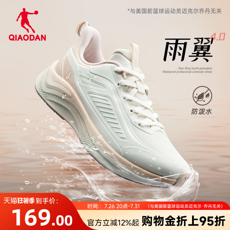 乔丹雨翼女跑步鞋轻便减震运动鞋