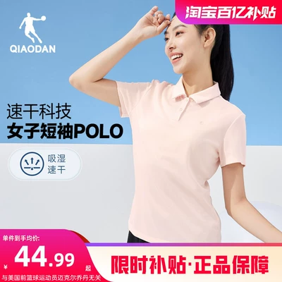 乔丹速干衣短袖Polo衫女士2026夏季新款运动网球透气翻领T恤上衣