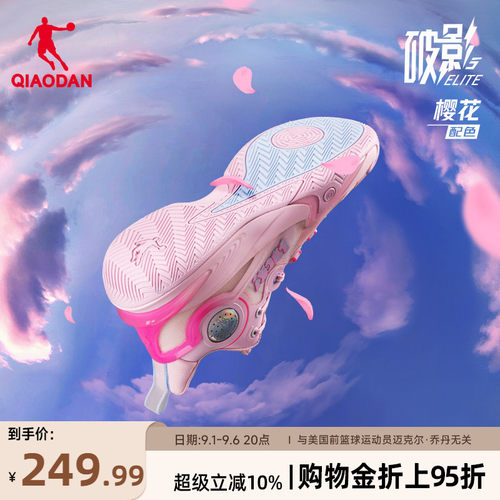 乔丹破影5elite篮球鞋耐磨低帮运