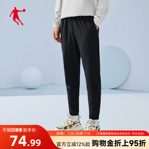 乔丹男子梭织速干轻薄运动长裤