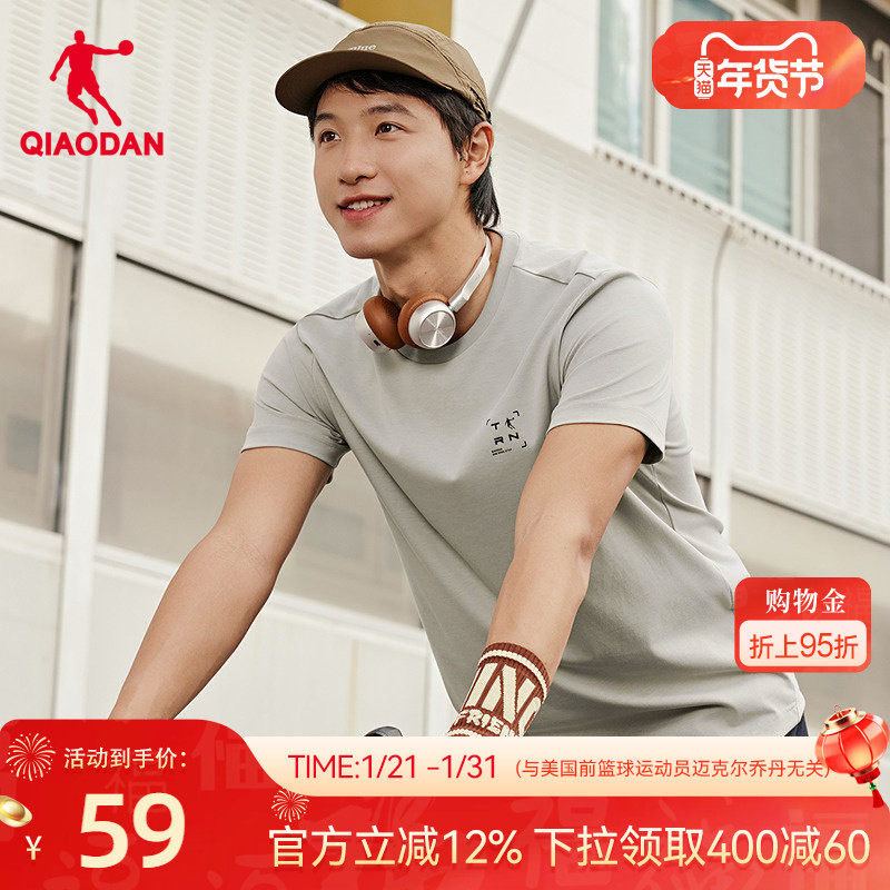 乔丹短袖t恤男士2026春季新款商场同款时尚百搭运动舒适透气上衣,运动服/休闲服装,运动T恤,淘宝优惠券,粉丝福利购,淘宝优惠卷