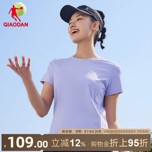 乔丹∩752系列短袖T恤女冰丝凉感