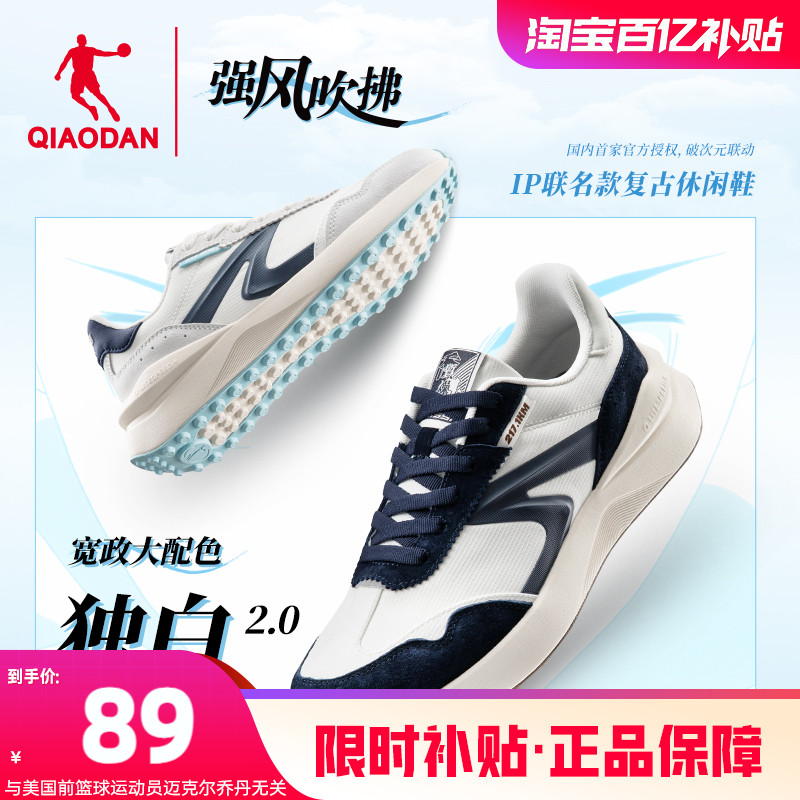 乔丹独白2.0强风吹拂联名休闲鞋男2025夏季复古百搭鞋子运动鞋女
