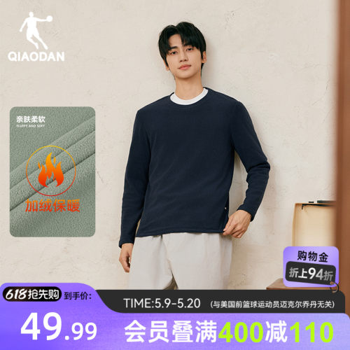 乔丹男卫衣长袖T恤德绒保暖内搭