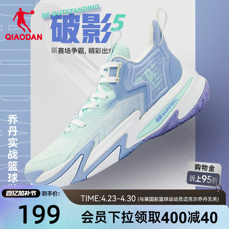乔丹破影5篮球鞋男鞋2026新款专业实战球鞋青少年学生耐磨运动鞋