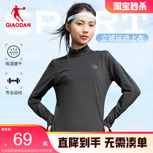 喬丹針織長袖 女士秋季 新款 半拉鏈透氣跑步吸濕速干運動上衣 T恤衫
