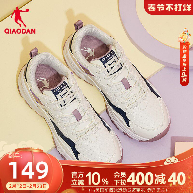 乔丹革面防水运动鞋女休闲鞋2026春季厚底增高鞋子熊猫鞋女老爹鞋