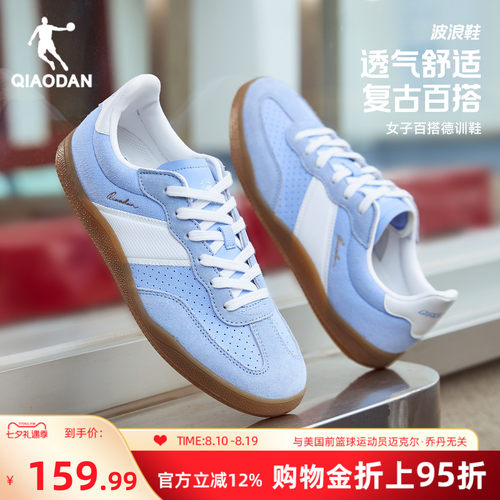 乔丹夏季透气德训鞋女款百搭板鞋