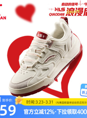 启承|乔丹复古板鞋男2026春季新款红色爱心百搭休闲鞋潮流运动鞋