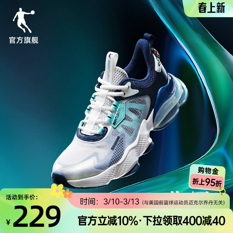 乔丹北冥运动鞋男鞋夏季网面青少年跑步鞋男气垫减震休闲跑鞋男