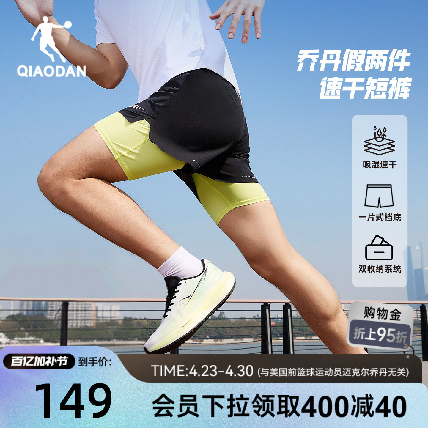 乔丹假两件短裤半弹男生有弹力吸湿速干2026夏季新款跑步健身透气