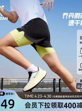 乔丹假两件短裤半弹男生有弹力吸湿速干2026夏季新款跑步健身透气