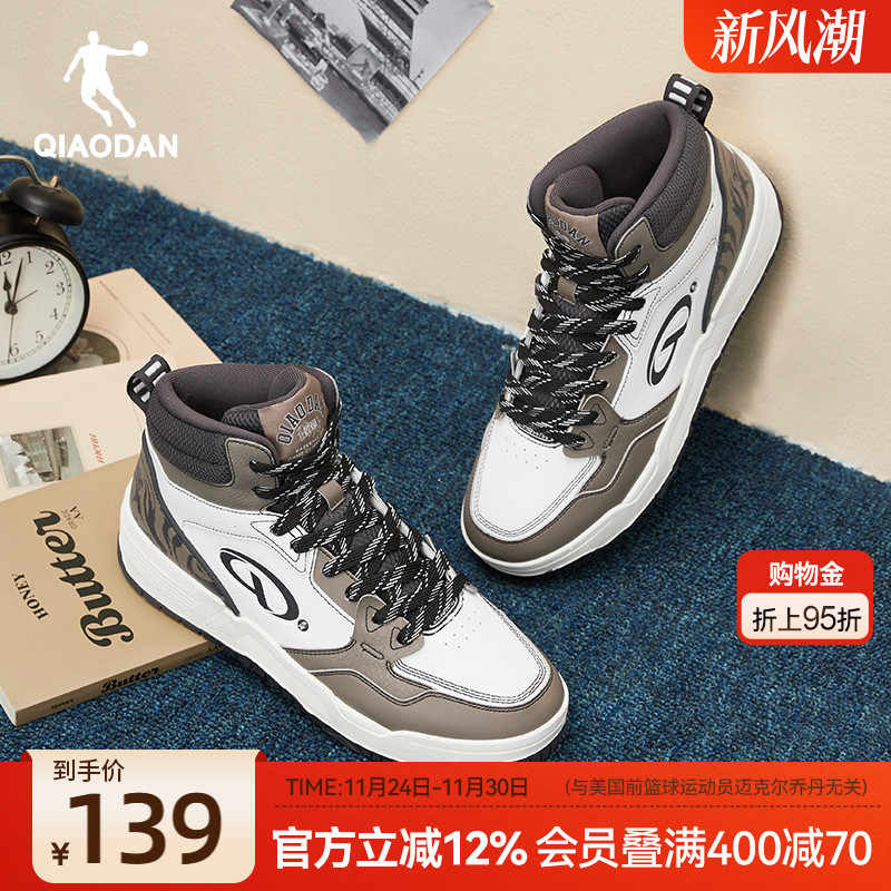 启承4.0|乔丹新品军绿色高帮潮流滑板鞋男运动休闲鞋防滑耐磨增高