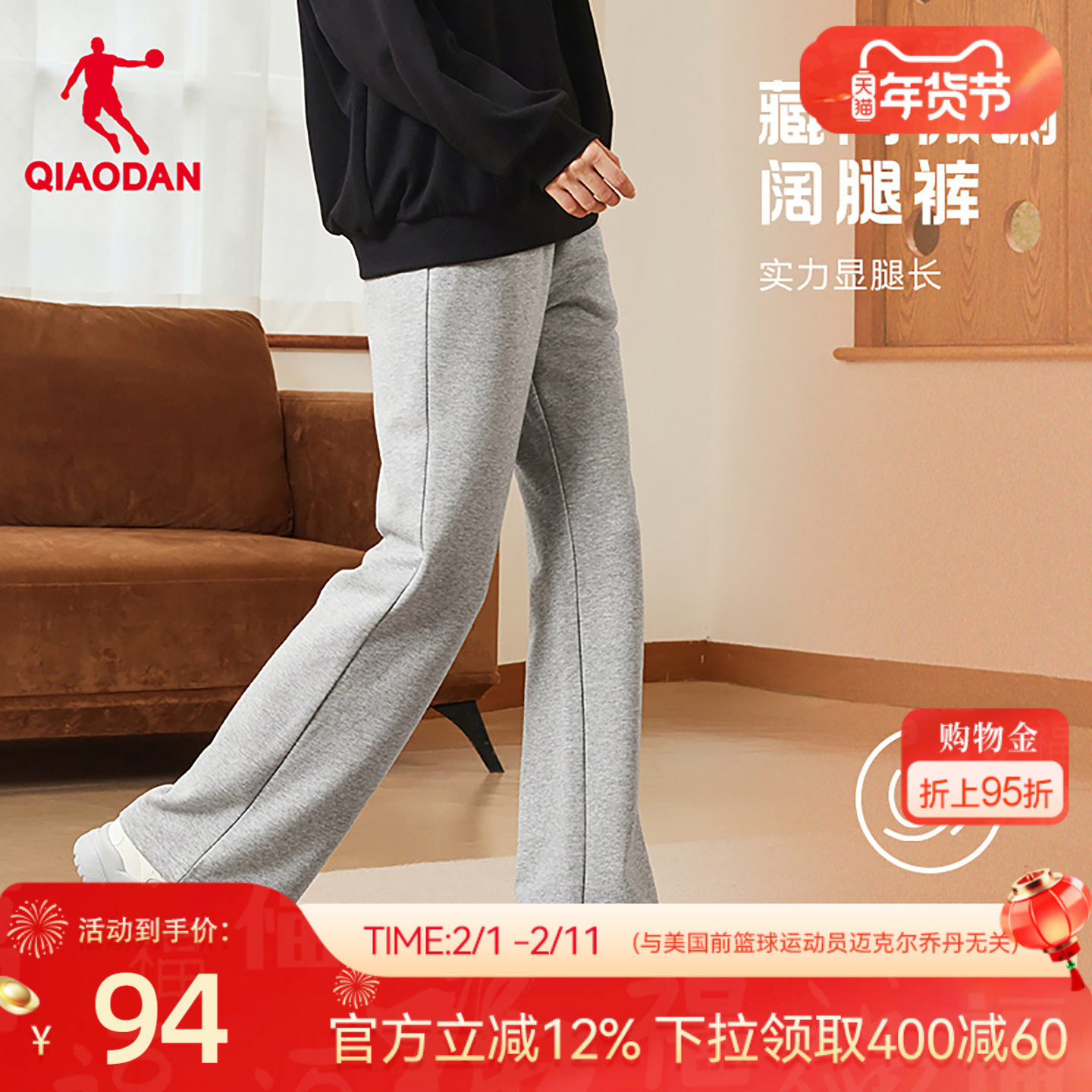 乔丹保暖宽松女生长裤休闲喇叭裤2025冬季新款绒加厚卫裤裤子通勤