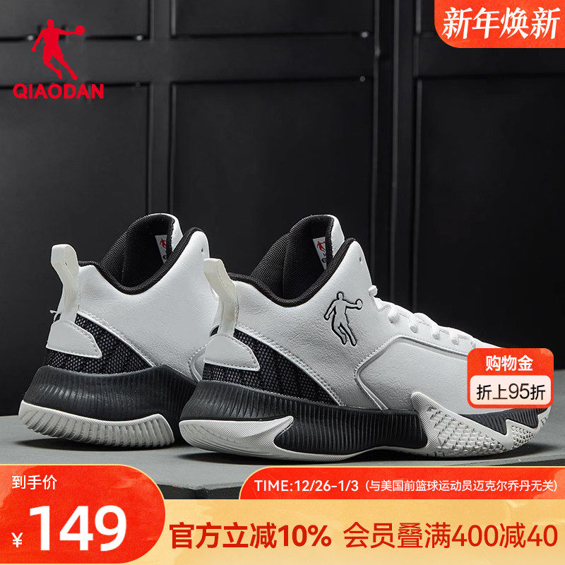 乔丹皮面篮球鞋男鞋2025冬季新款耐磨防滑轻便学生白色专业运动鞋