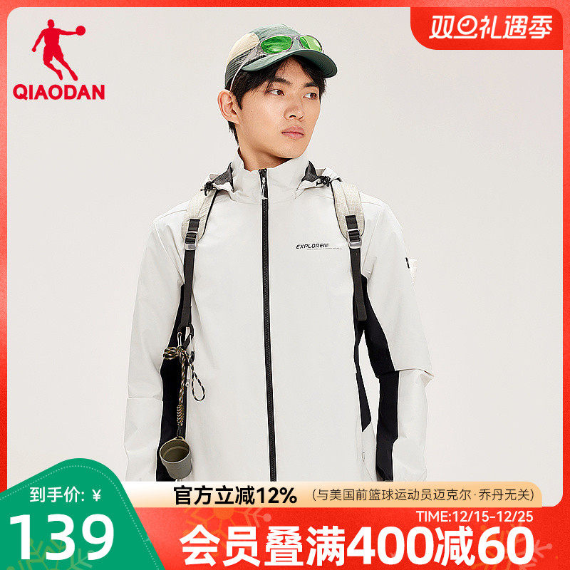 乔丹网布运动风衣男生2025冬季新款商场同款鲁道夫无氟防泼水冲锋