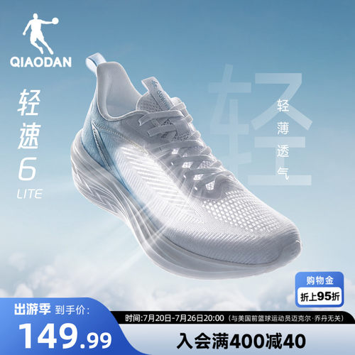 乔丹轻速6lite轻便减震男跑鞋