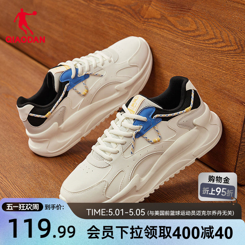 乔丹软底白色休闲鞋男运动鞋秋冬新款鞋子革面防水老爹鞋百搭男鞋