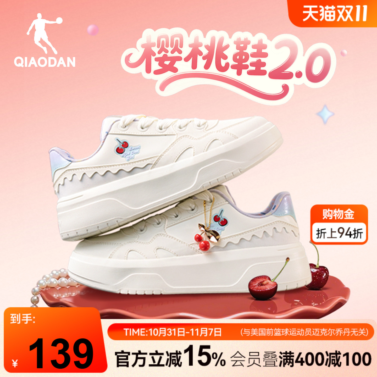 樱桃鞋|乔丹2025年秋季新品厚底女运动板鞋厚底增高女子休闲鞋