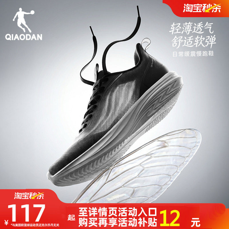乔丹轻速TD运动鞋男鞋夏季网面透气减震轻便软底跑步鞋青少年跑鞋