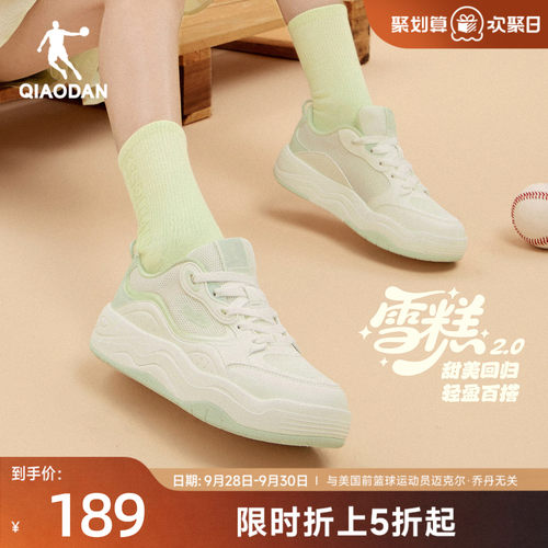 乔丹雪糕2.0厚底板鞋女绿色透气