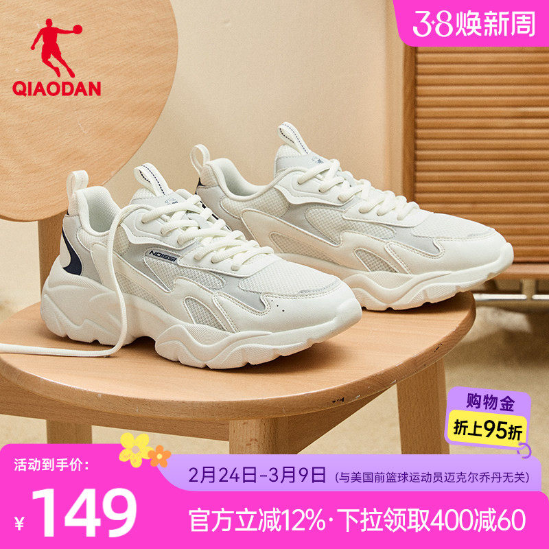 乔丹网面透气休闲鞋男运动鞋2026春季轻便老爹鞋增高厚底鞋子男鞋