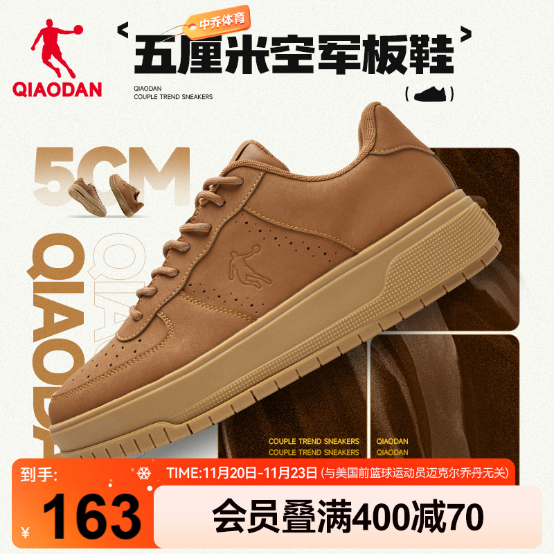 五厘米乔丹空军小麦色冬季男运动棕色板鞋百搭皮革增高厚底休闲鞋