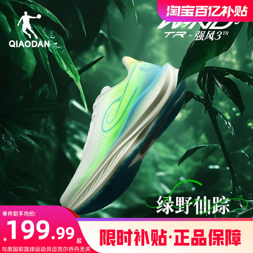乔丹强风3TR厚底训练男子跑鞋
