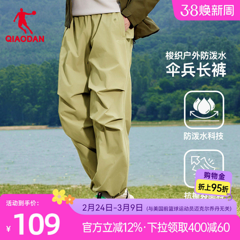 乔丹户外伞兵裤男士2026春季新款运动宽松休闲透气梭织工装长裤男