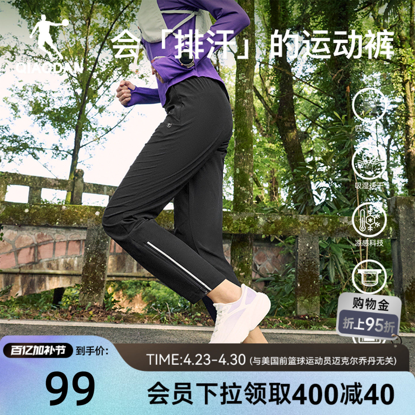 乔丹跑步速干弹力长裤女生2026夏季新款轻薄健身直筒腰包透气健身