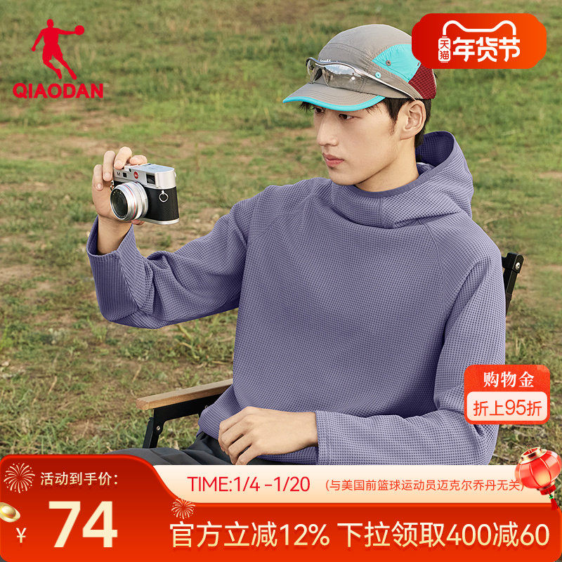 乔丹户外运动长袖T恤男2026春季新款华夫格宽松高领连帽套头卫衣,户外/登山/野营/旅行用品,速干T恤,淘宝优惠券,粉丝福利购,淘宝优惠卷