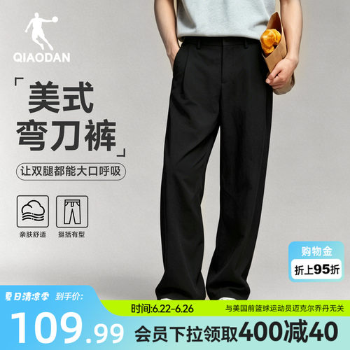 乔丹弯刀裤男生潮流百搭长裤
