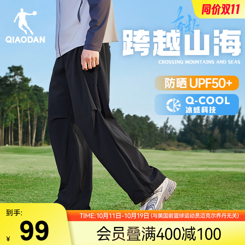乔丹运动长裤男2025夏季新款男士户外宽松冰感梭织休闲舒适裤子