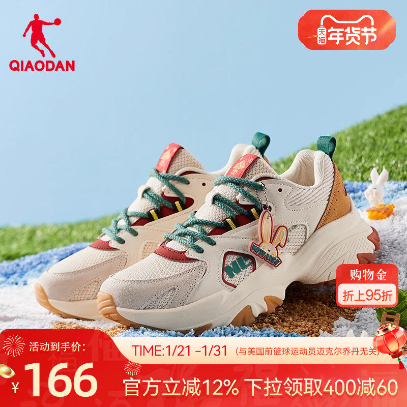 乔丹兔子鞋运动鞋2025新款厚底老爹鞋网面潮流增高鞋子休闲鞋女鞋,运动鞋new,老爹鞋,淘宝优惠券,粉丝福利购,淘宝优惠卷