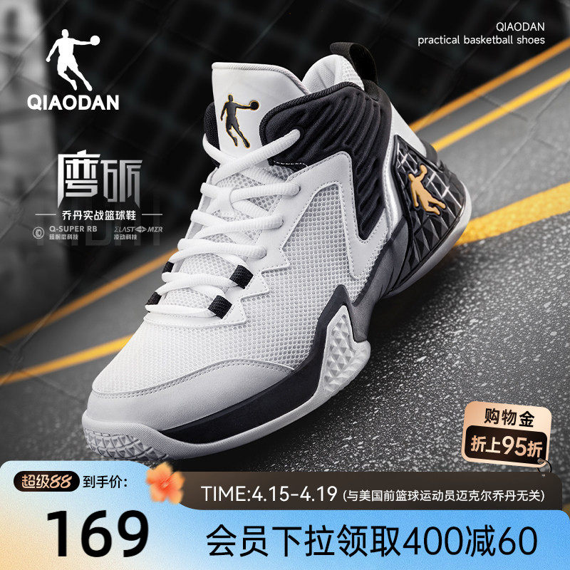 乔丹网面透气篮球鞋男鞋球鞋2026夏季实战耐磨新款青少年运动鞋男