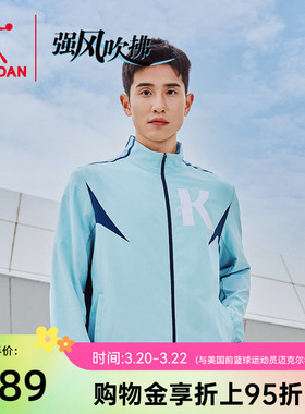 强风吹拂联名I乔丹梭织风衣男2026新款大K立领跑步户外训练外套男