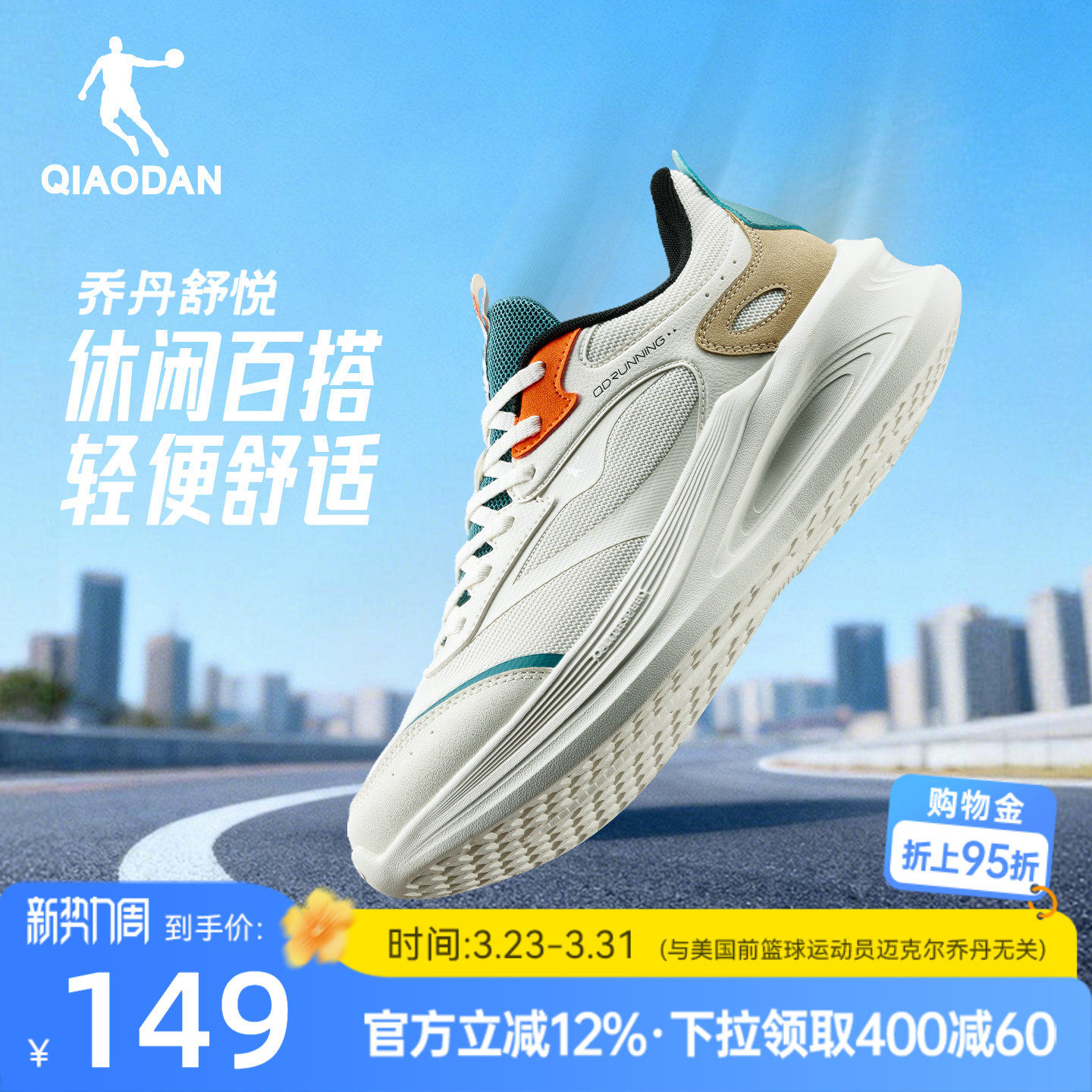 乔丹舒悦轻便软底跑鞋夏季网面透气男鞋青少年运动鞋男减震跑步鞋