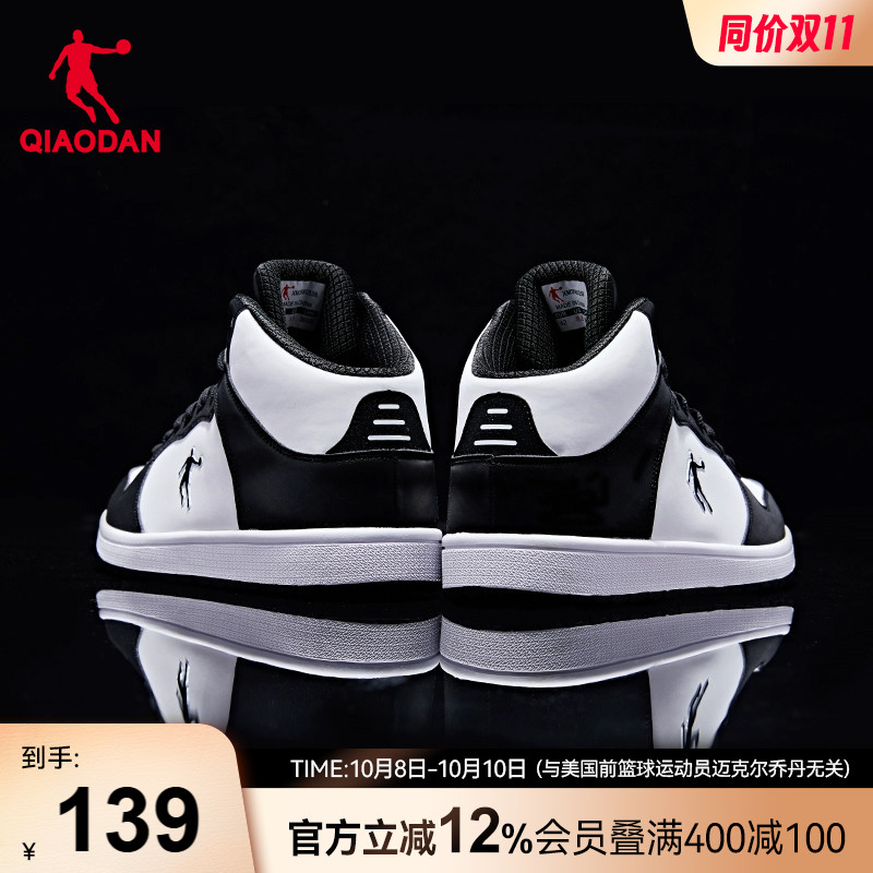 乔丹男子高帮黑白经典板鞋运动鞋