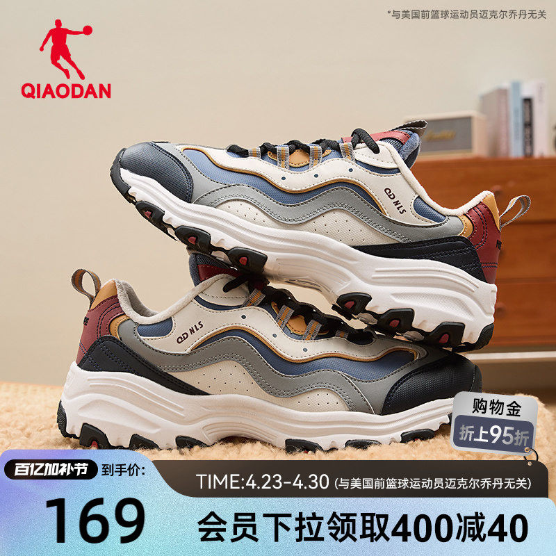 乔丹复古老爹鞋男棉鞋冬季革面防泼水休闲鞋加绒保暖运动鞋男鞋子