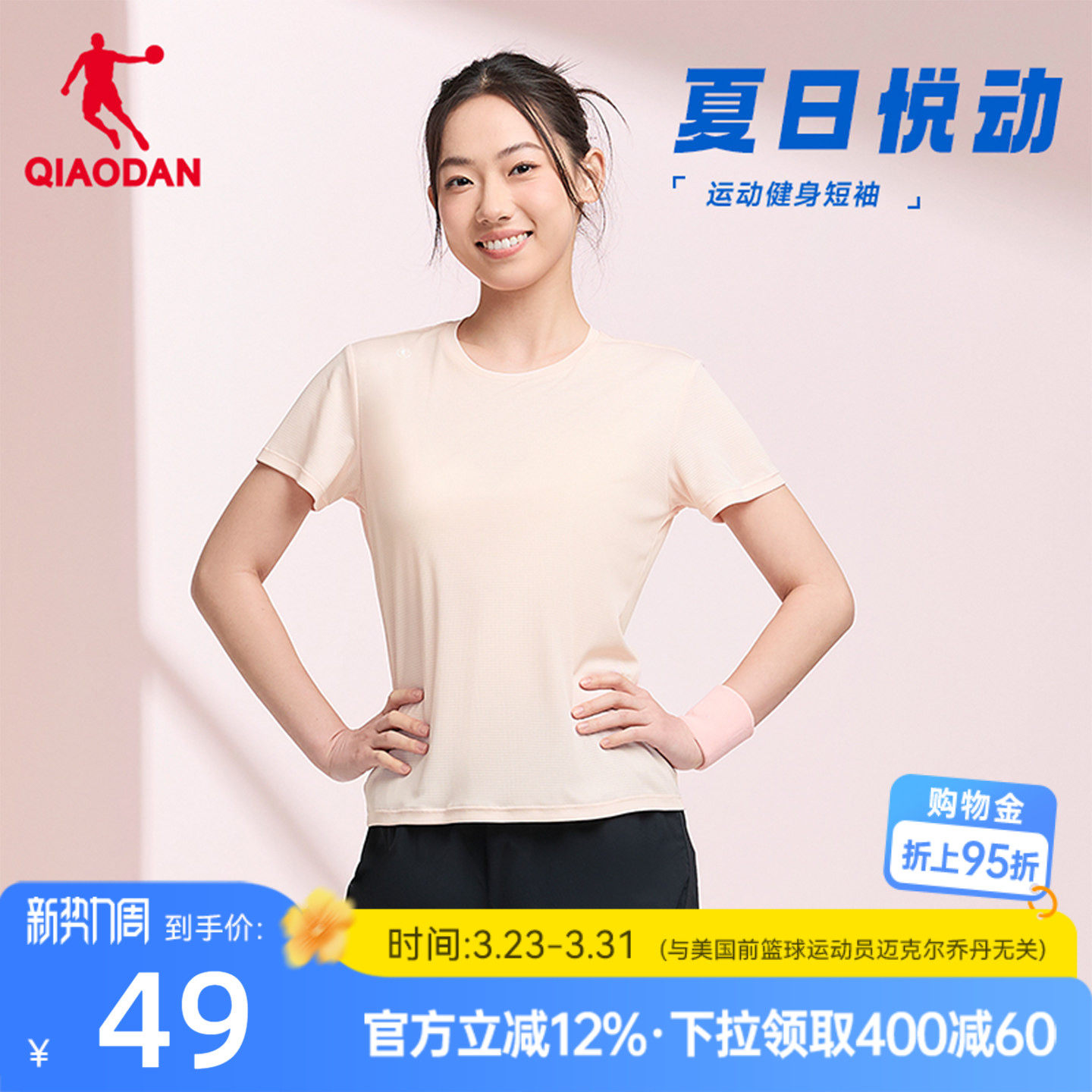 乔丹速干短袖T恤女士2026夏季新款透气瑜伽跑步健身训练吸湿上衣