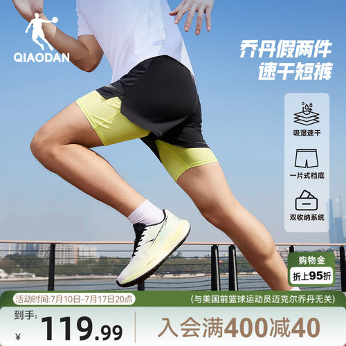 乔丹假两件短裤半弹男生吸湿速干
