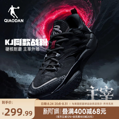乔丹毒牙4V2实战篮球鞋KJ同款鞋