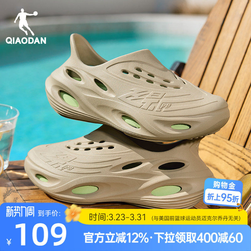 乔丹飞影洞洞鞋男2026夏季新款防滑透气软底凉鞋户外运动鞋子男鞋