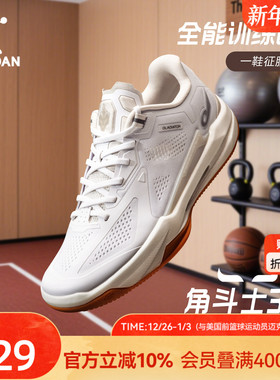 乔丹角斗士3.0丨综训鞋男健身训练通勤秋冬透气减震跑步鞋运动鞋