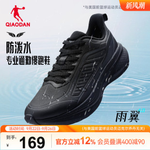 减震轻便软底防滑黑色跑鞋 秋季 男运动鞋 乔丹雨翼4皮面防水跑步鞋