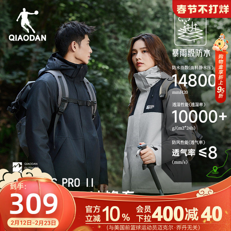 中国乔丹三合一冲锋衣硬壳男女同款冬季可拆卸帽防暴雨户外登山服