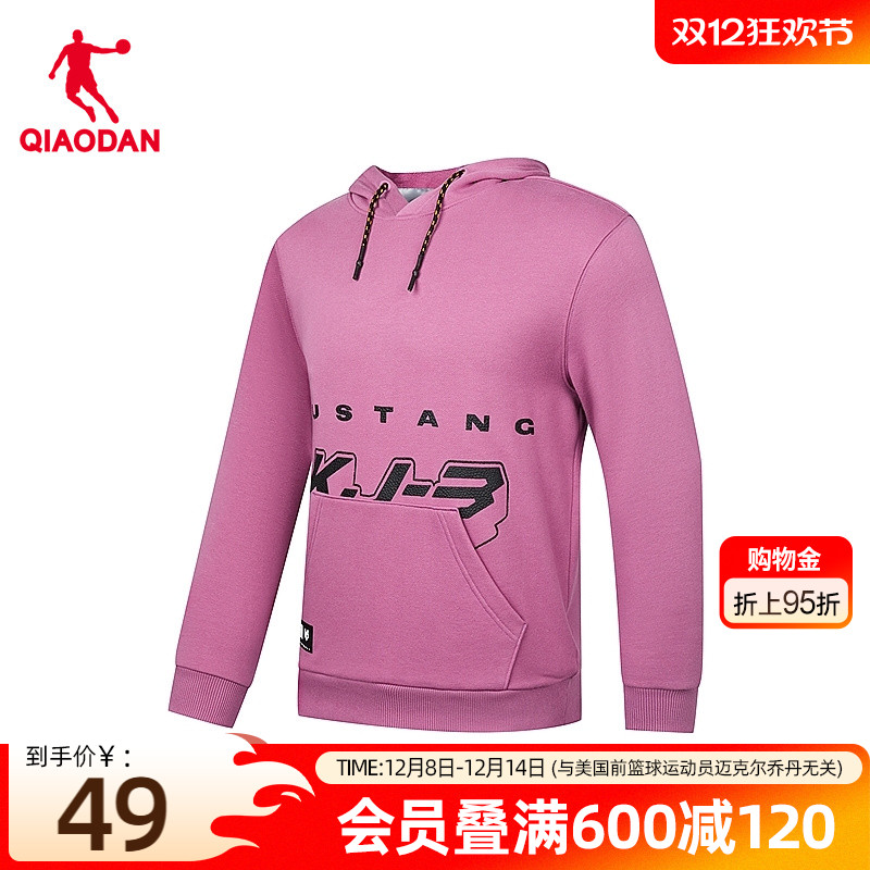 乔丹连帽运动针织男生卫衣