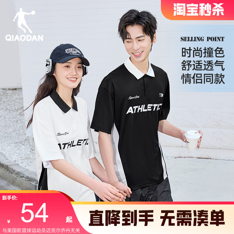 乔丹潮流字母polo衫宽松短袖T恤