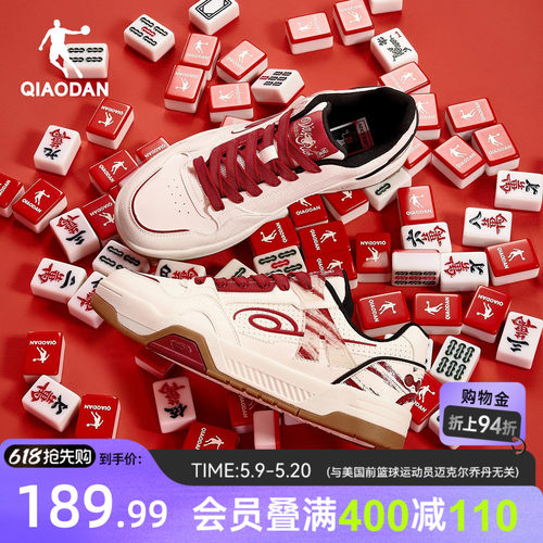 乔丹红色本命年潮流厚底运动鞋男