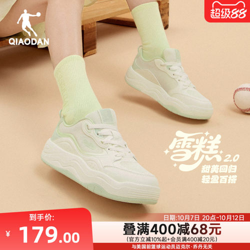 乔丹雪糕2.0厚底板鞋女绿色透气